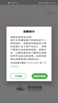 中醫(yī)師承出師考題庫官方版應(yīng)用程序
