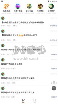 233樂(lè)園app官網(wǎng)版 v4.10.0.0