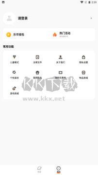 233樂(lè)園app官網(wǎng)版 v4.10.0.0