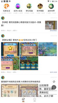 233樂(lè)園app官網(wǎng)版 v4.10.0.0