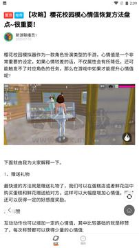 233樂(lè)園app官網(wǎng)版 v4.10.0.0