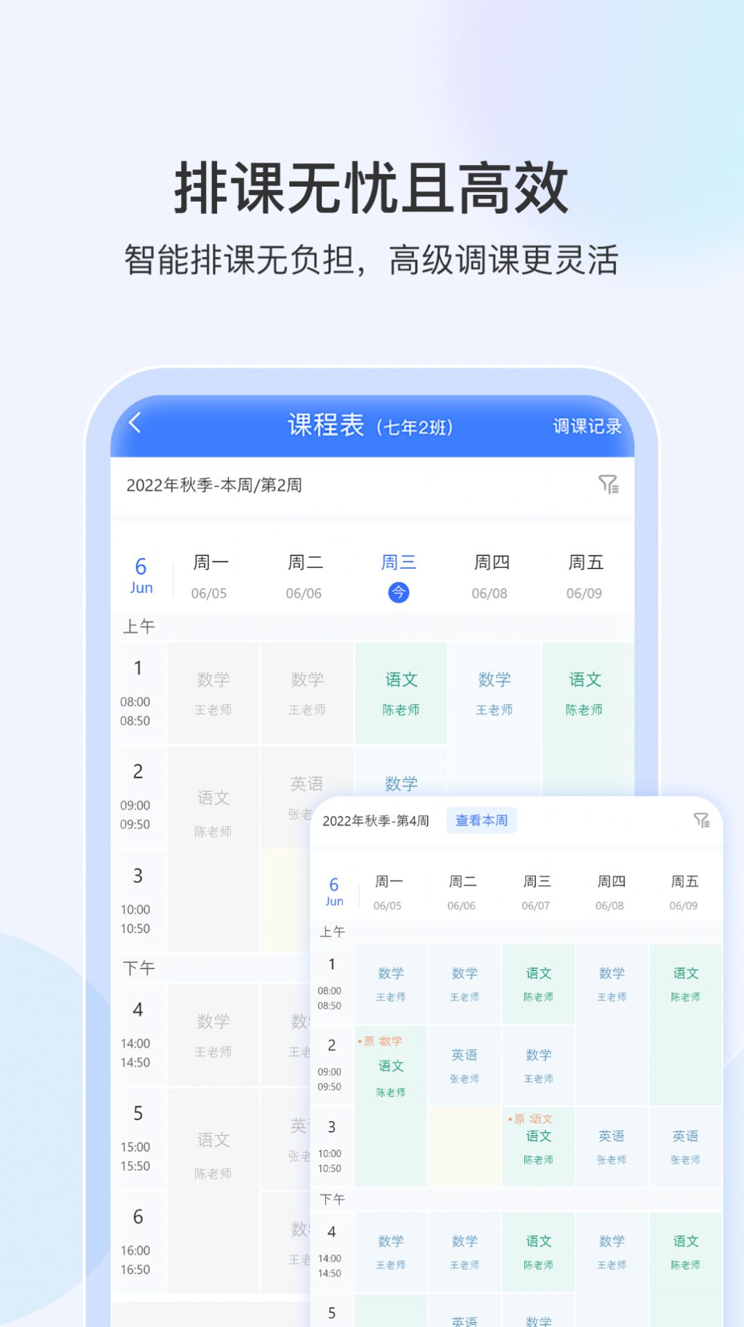 啟智寶學校手機應(yīng)用