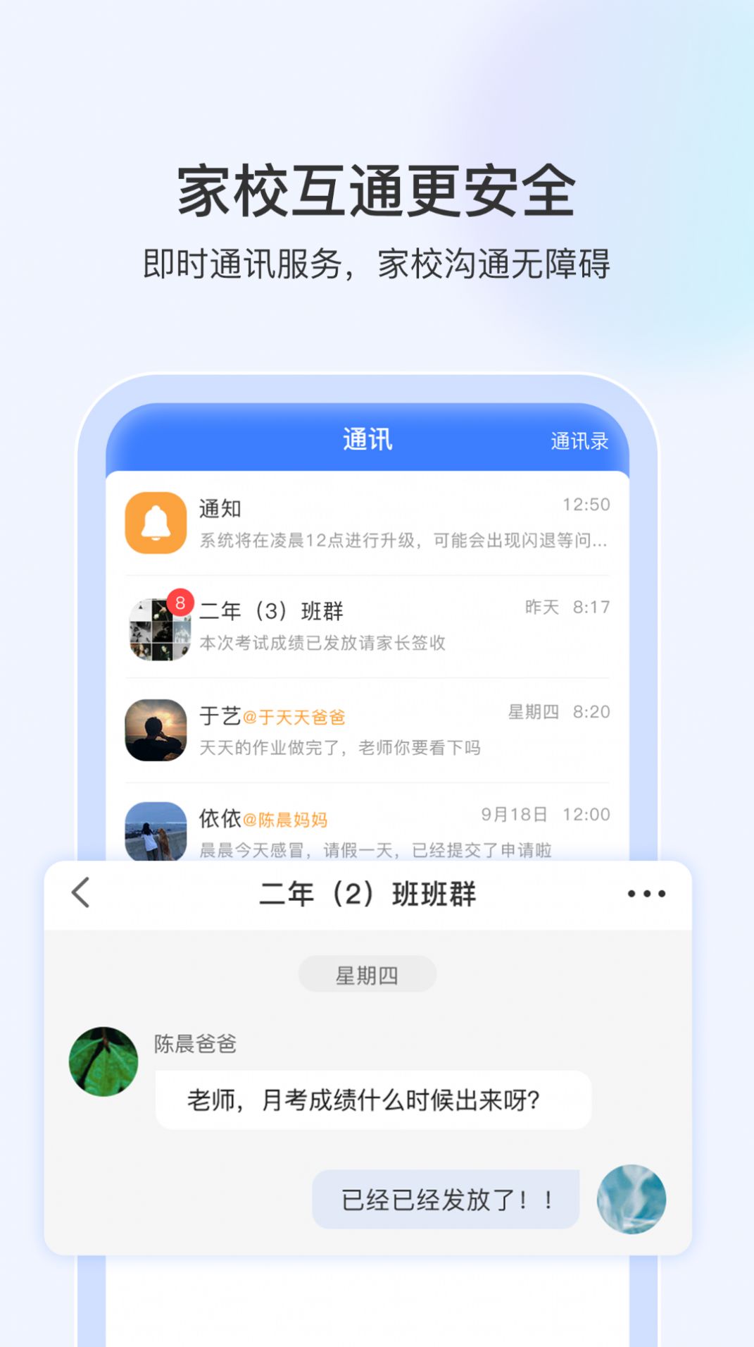啟智寶學校手機應(yīng)用