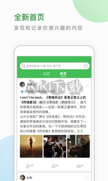 豆瓣App 官方正版 v7.42.0