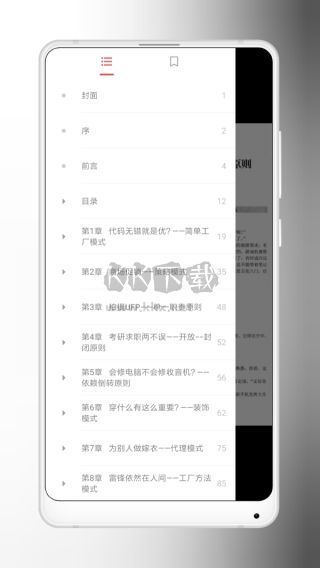YES PDF閱讀器 2.2.5