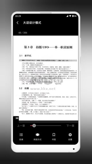 YES PDF閱讀器 2.2.5