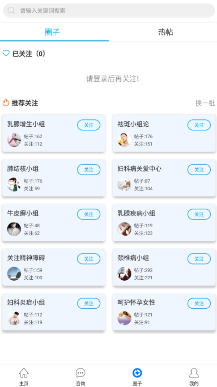 焦作市醫(yī)學(xué)會(huì)App最新版
