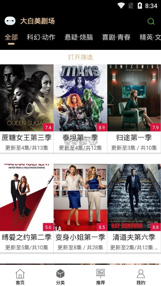 大白美劇正版APP v1.0
