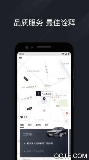 耀出行官方應(yīng)用