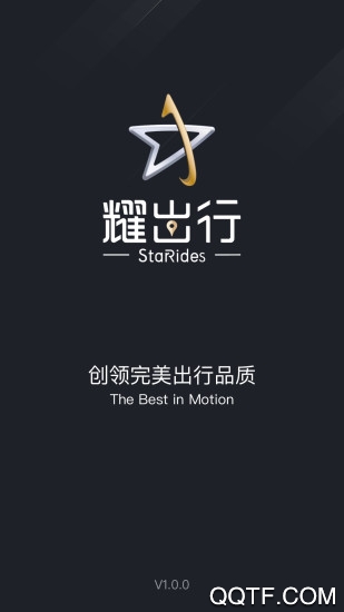 耀出行官方應(yīng)用