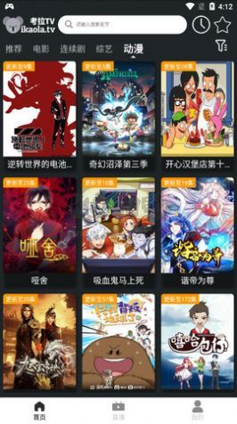 考拉TV安卓版 v1.2 最新版