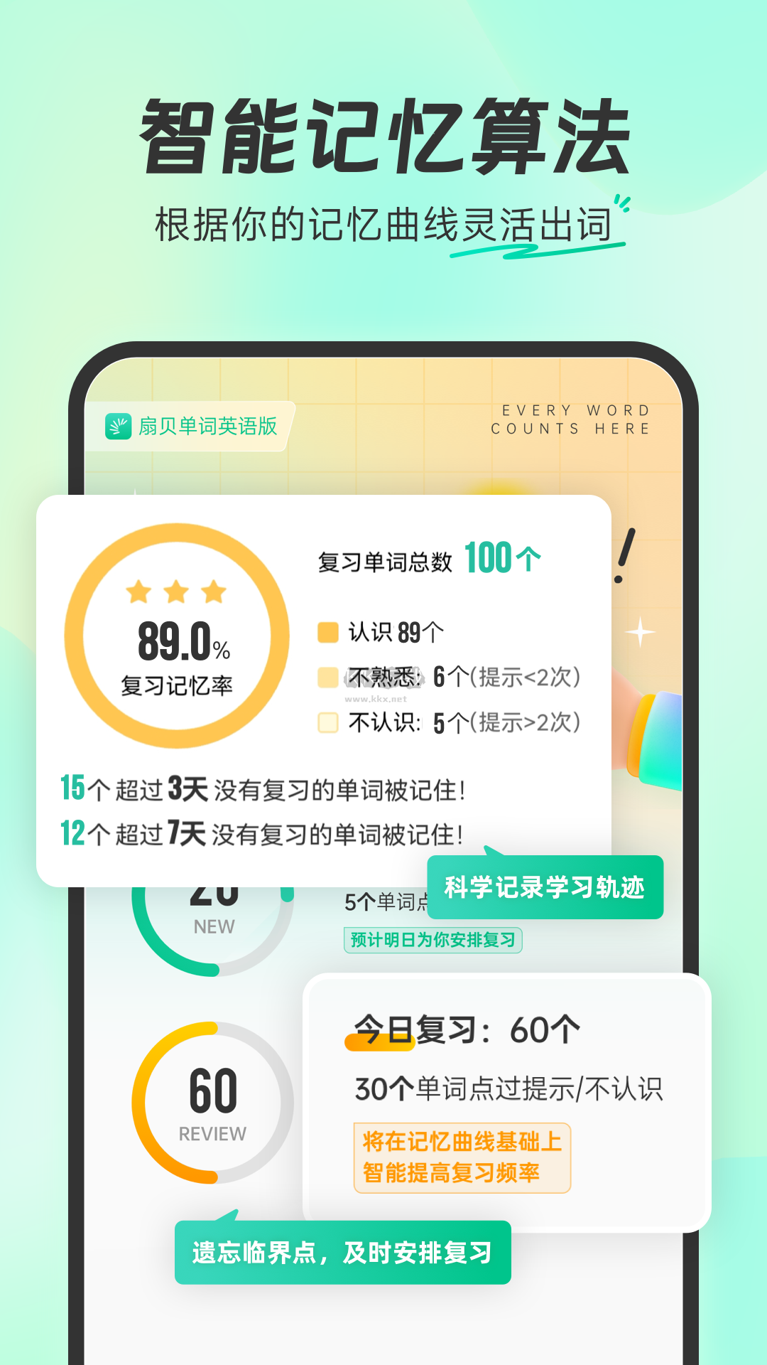 扇貝單詞官方版 v4.9.903 (多種訓(xùn)練模式)