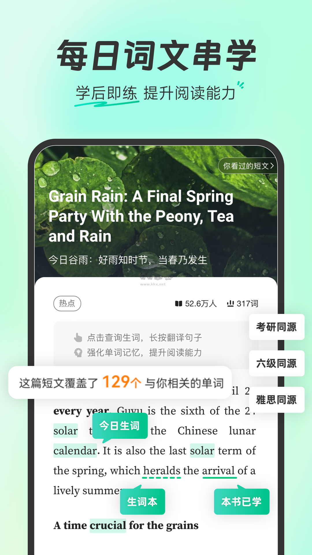 扇貝單詞官方版 v4.9.903 (多種訓(xùn)練模式)