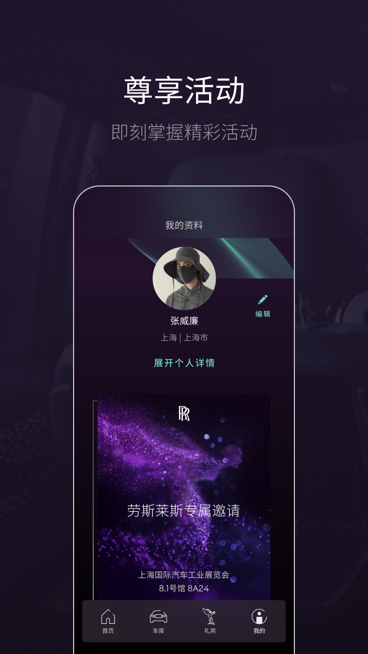 勞斯萊斯Whispers正式版