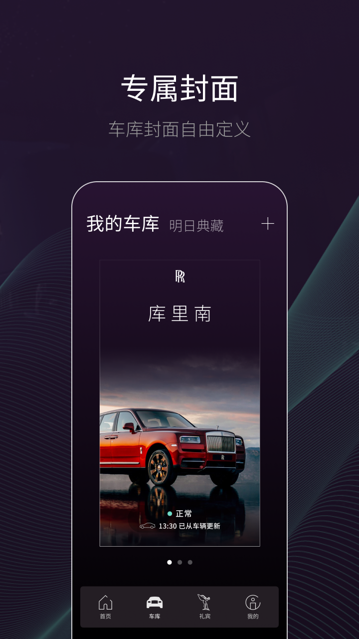 勞斯萊斯Whispers正式版
