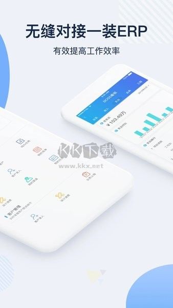 一裝ERP應用程序 v1.27.01