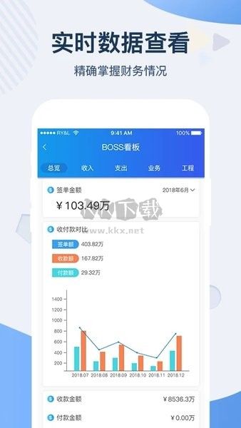 一裝ERP應用程序 v1.27.01