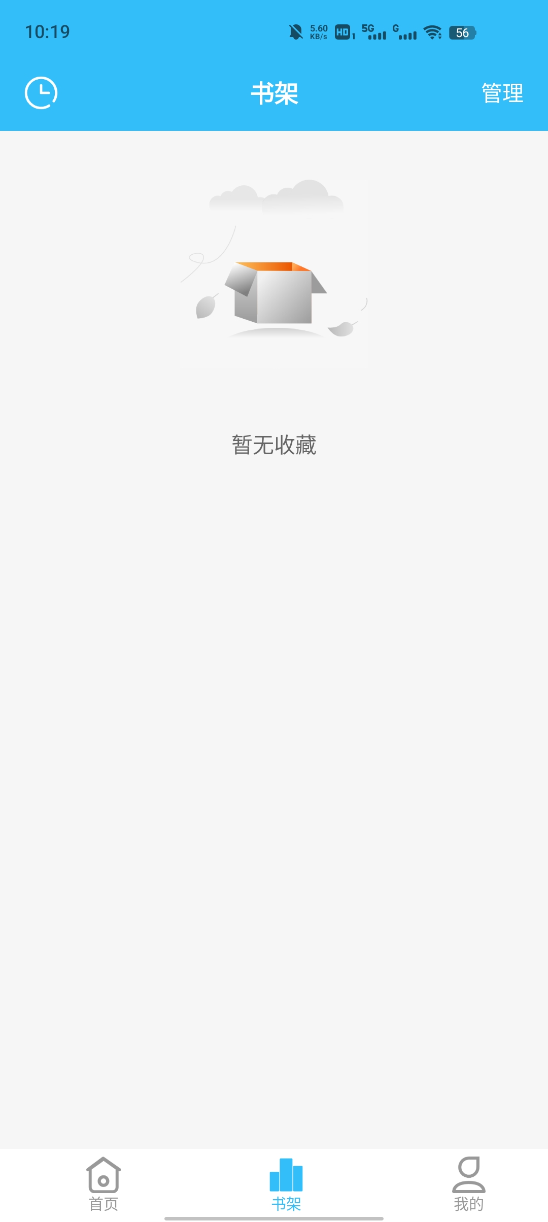 對話小說閱讀平臺正式版