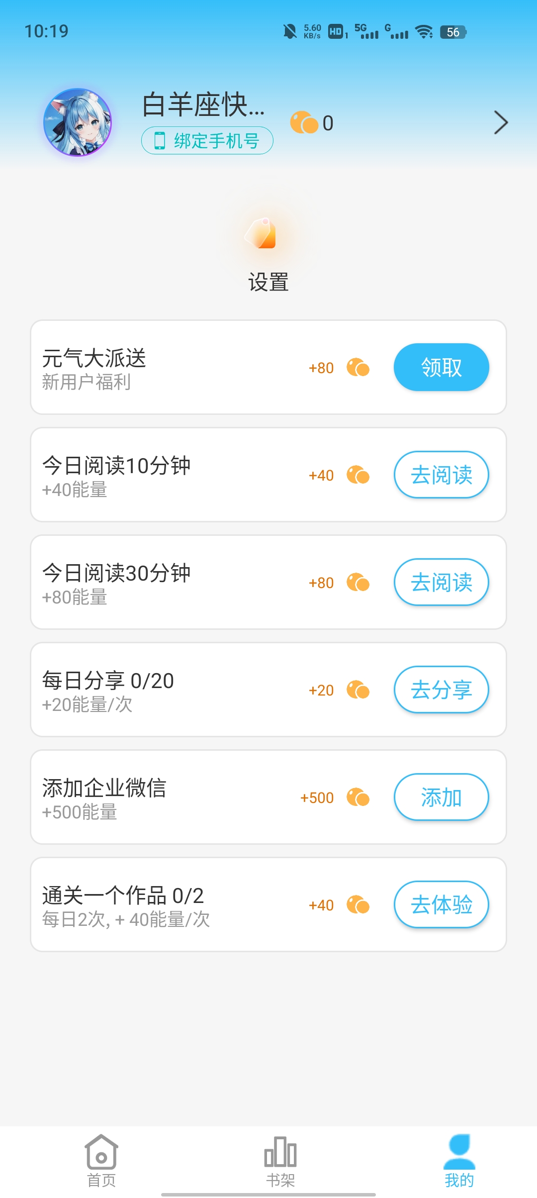 對話小說閱讀平臺正式版