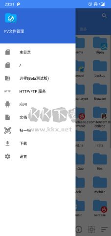 FV文件管理專業(yè)版 v1.12.50 破解版本