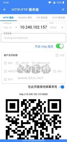 FV文件管理專業(yè)版 v1.12.50 破解版本