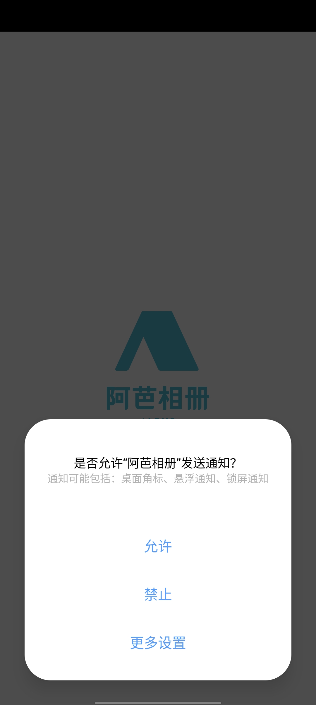 阿芭相冊(cè)應(yīng)用最新版本