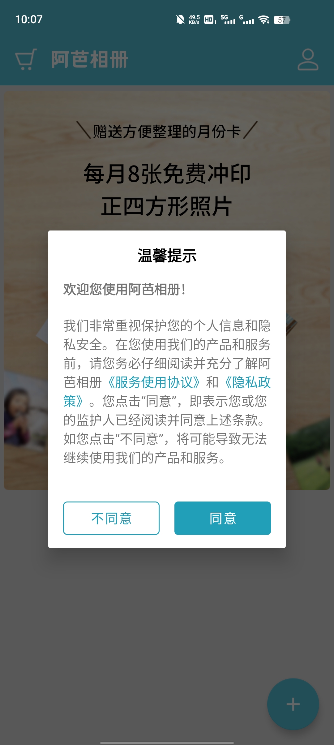 阿芭相冊(cè)應(yīng)用最新版本