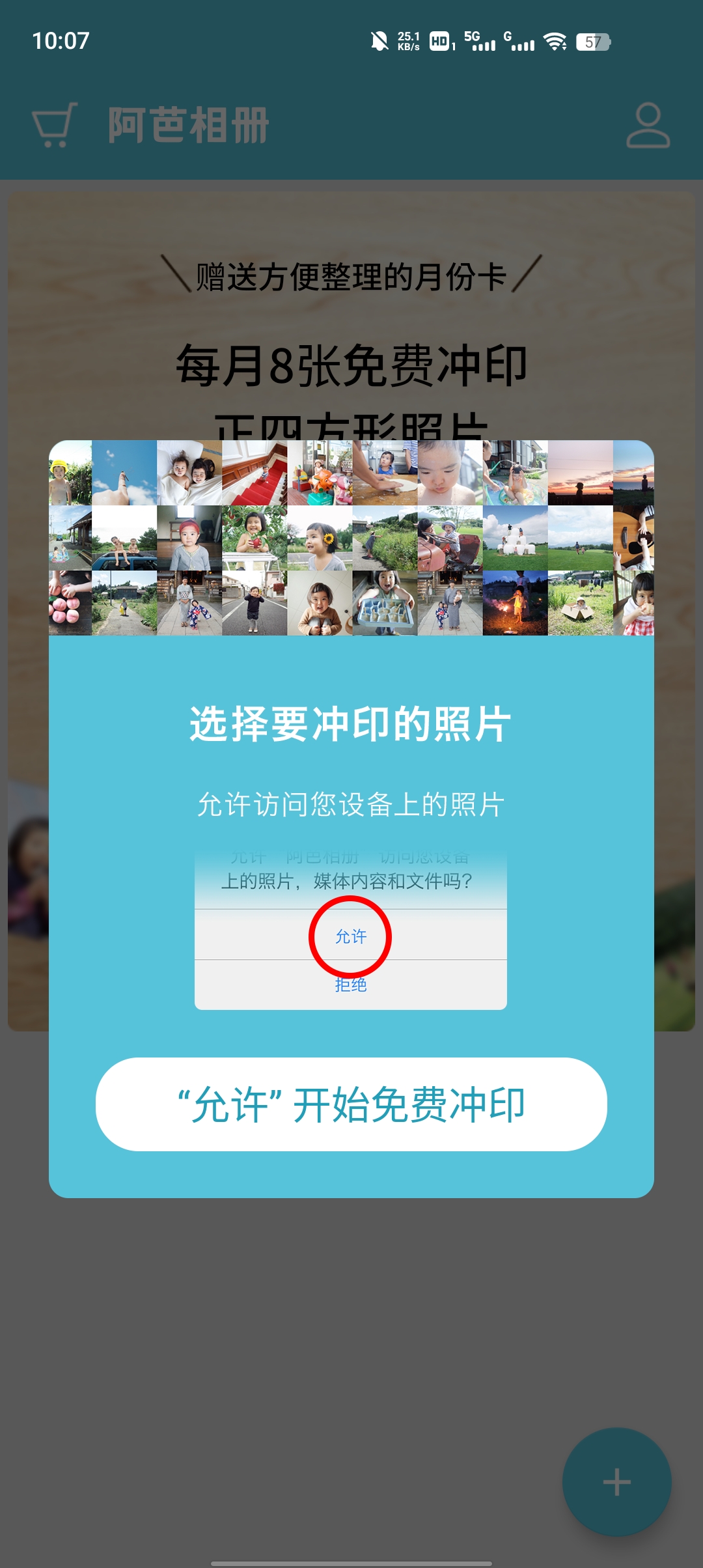 阿芭相冊(cè)應(yīng)用最新版本