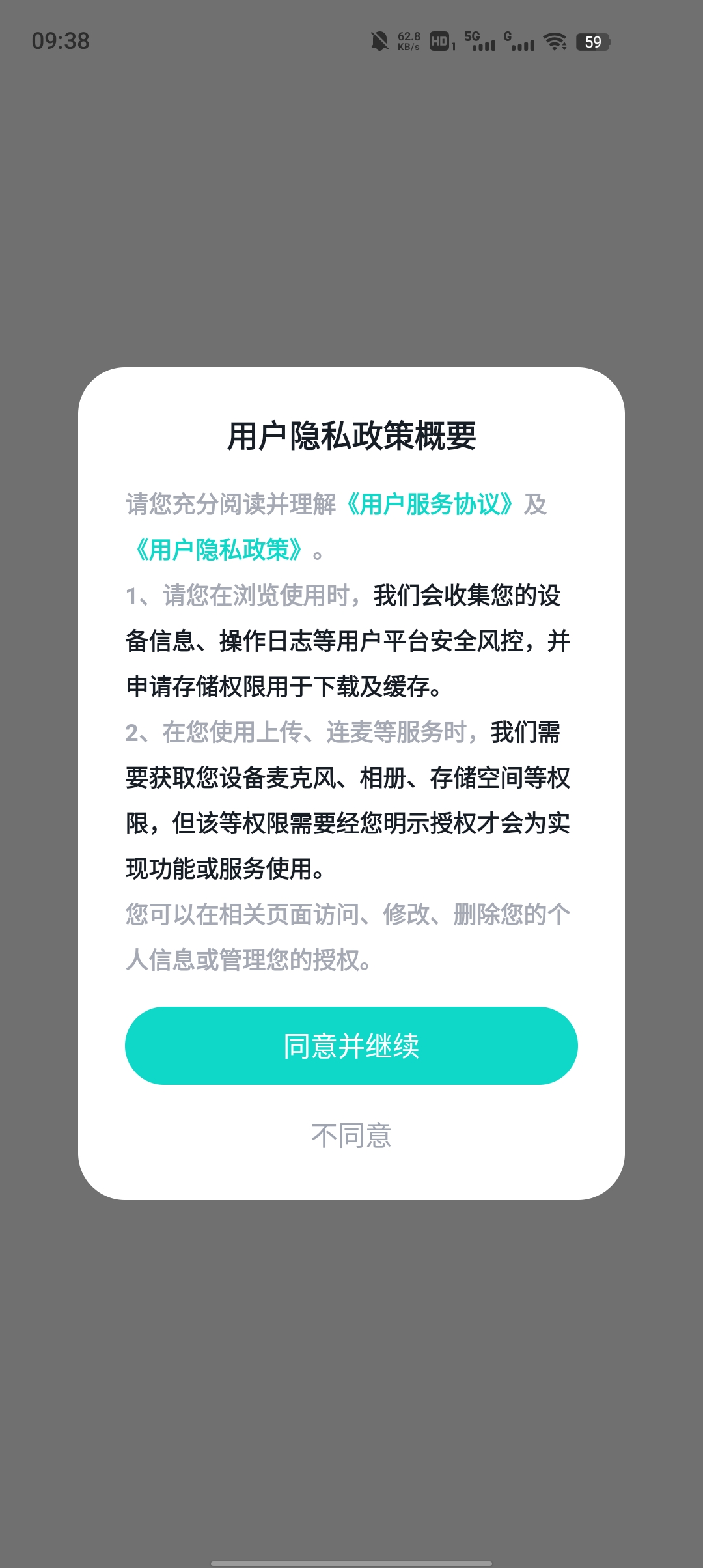 聲魚應(yīng)用官方版