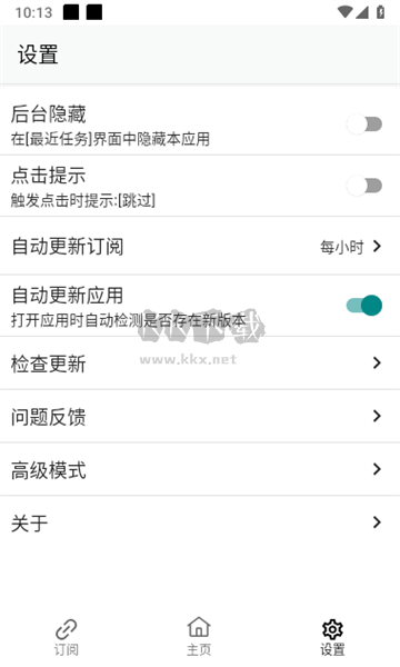 GKD廣告攔截應(yīng)用 v1.5.3