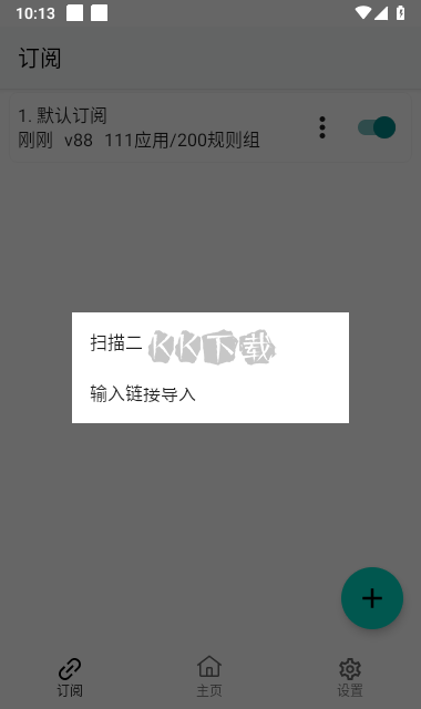 GKD廣告攔截應(yīng)用 v1.5.3
