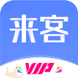 來客App 6.3.0 版本