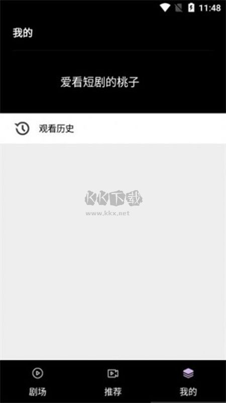 火山短劇無(wú)廣告版 1.0.0.5