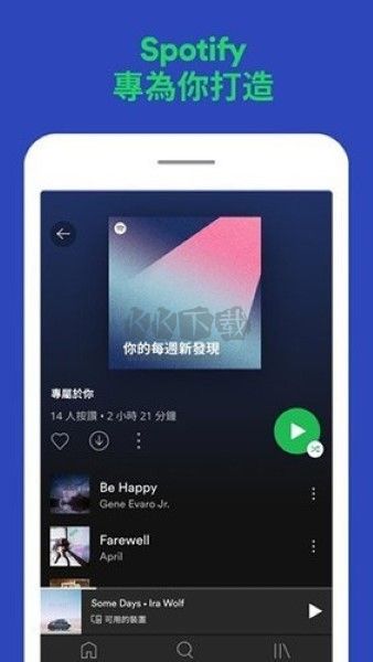 Spotify音樂(lè)破解版本 v8.8.80.599