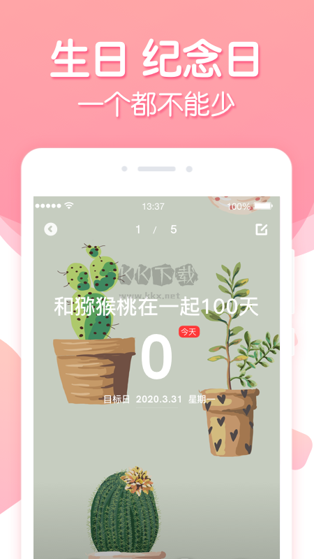 倒數(shù)紀(jì)念日安卓官網(wǎng)最新版 v1.0.1
