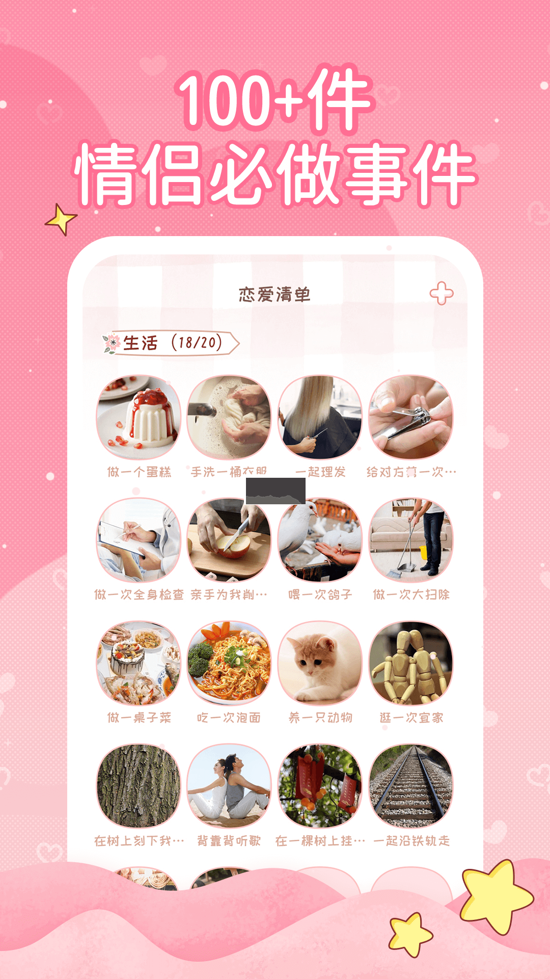 戀愛日記app(情侶生活)官方更新版 v1.2.1