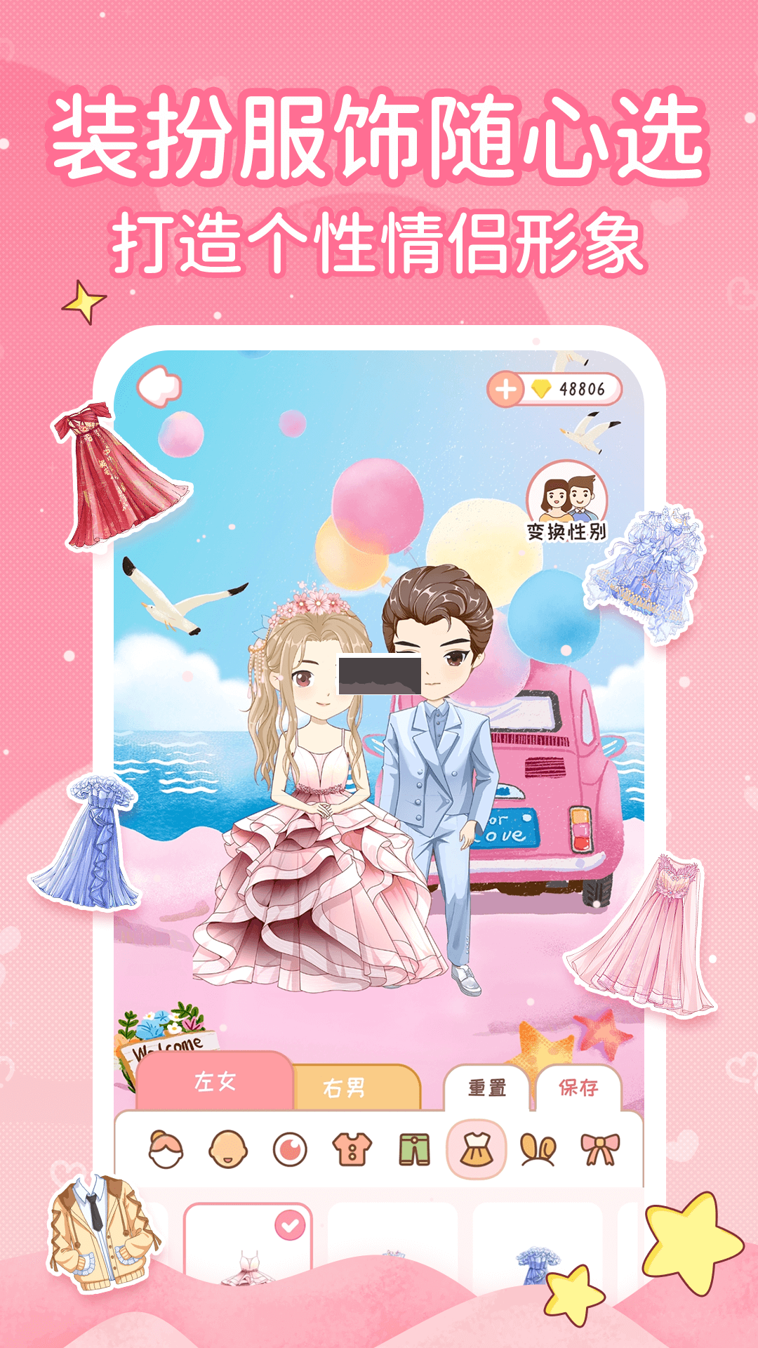 戀愛日記app(情侶生活)官方更新版 v1.2.1