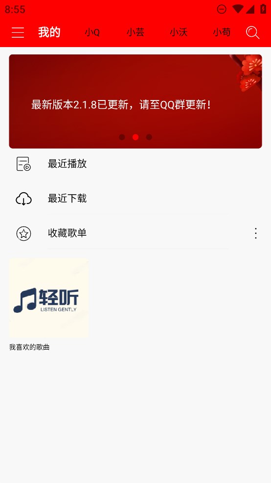 輕音樂播放器安卓版