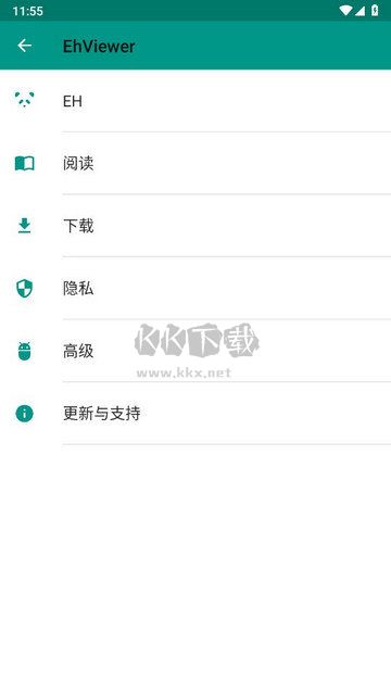 EHViewer綠色版 1.9.8.0