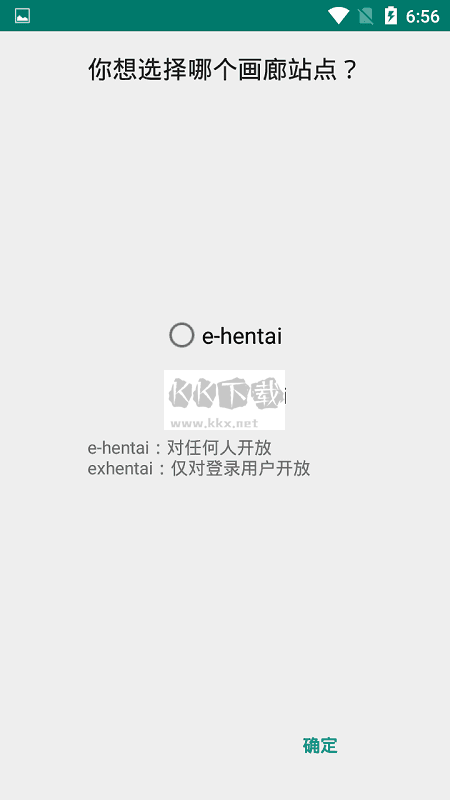 EHViewer綠色版 1.9.8.0