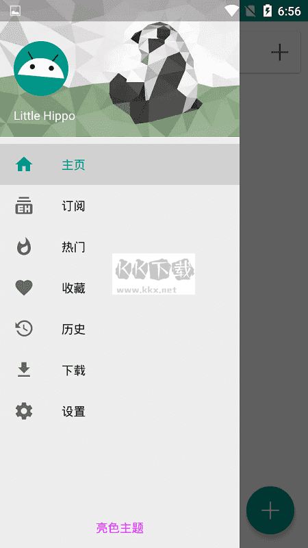 EHViewer綠色版 1.9.8.0