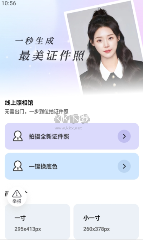 輕風(fēng)相機(jī)應(yīng)用程序 版本 1.1.6