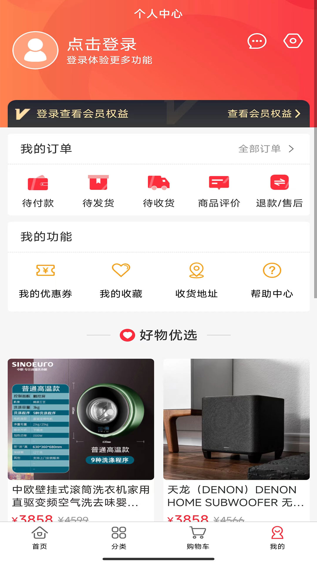 奇奇團購官方應(yīng)用程序