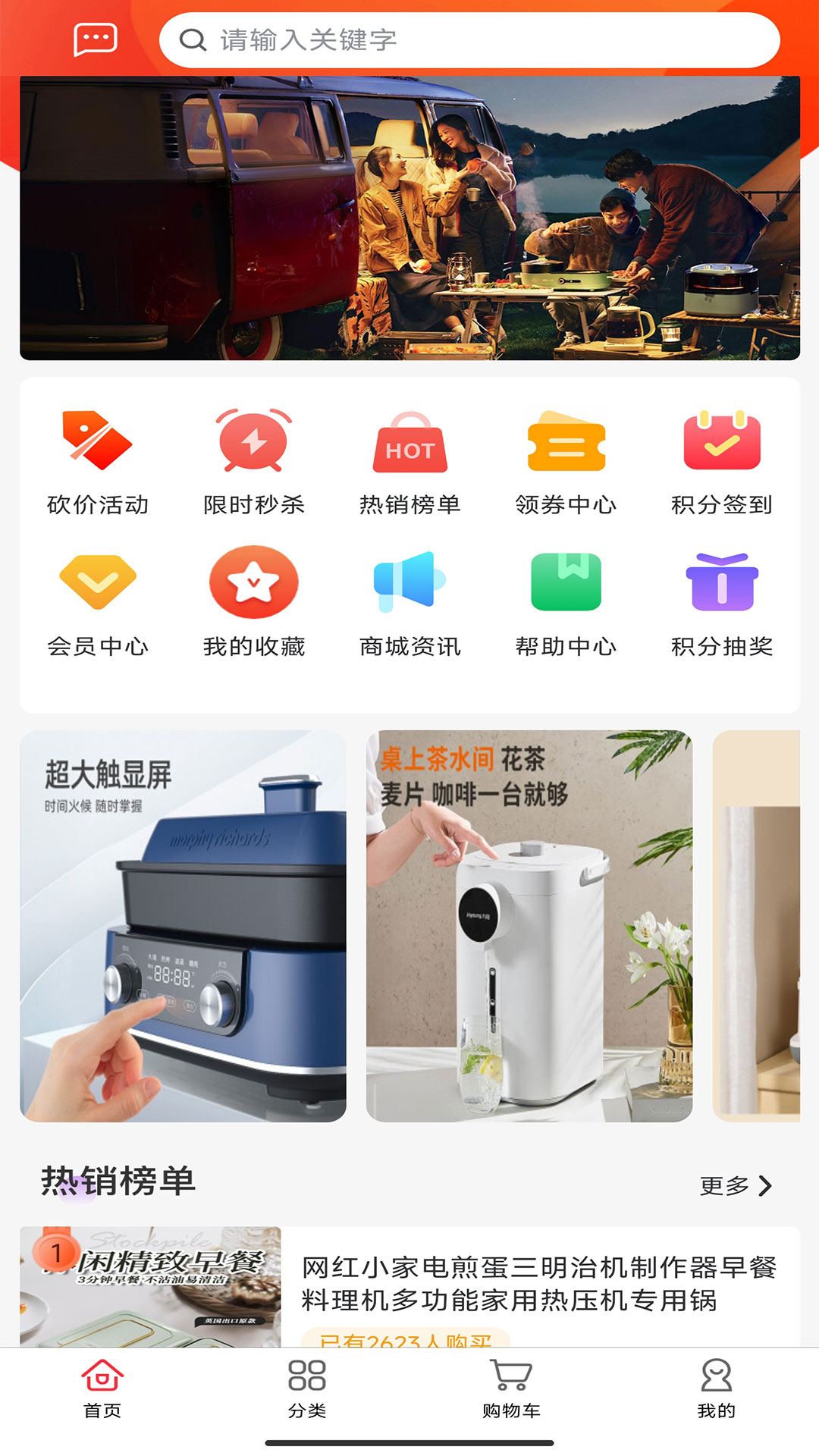 奇奇團購官方應(yīng)用程序
