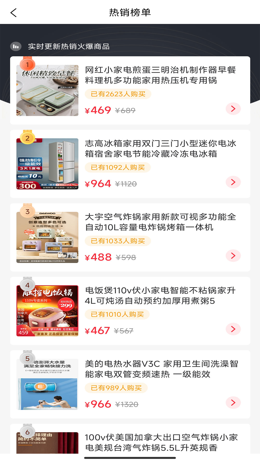 奇奇團購官方應(yīng)用程序