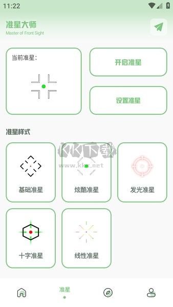阿浪畫質(zhì)助手安卓版 v5.5 最新版