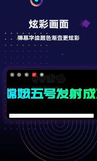 手持彈幕LED官方版 2024 最新版 v1.5.1