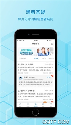 腦醫(yī)匯官方應(yīng)用