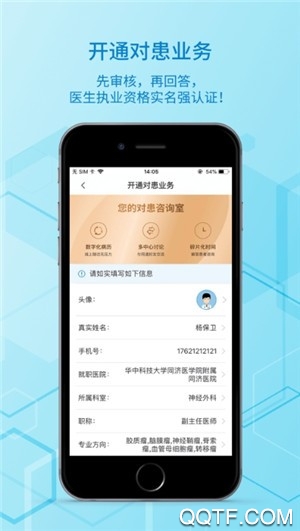 腦醫(yī)匯官方應(yīng)用