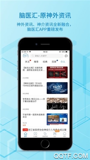 腦醫(yī)匯官方應(yīng)用